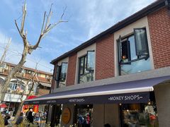 -Money Shops(愚园路店)