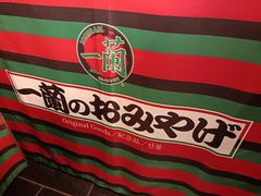 -一兰拉面(新宿中央东口店)