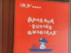 -渔乡米香·剁椒鱼头(四方坪店)