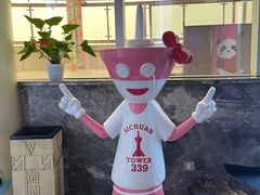 -339旋转餐厅(天府熊猫塔店)