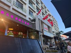 -喜来顺(悦合店)