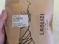 -LANLIZI BAKERY(COSMO店)