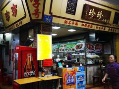 门面-珍珍小食店(西华路店)