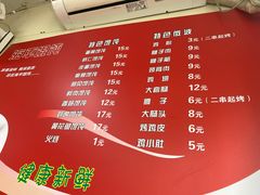 菜单-海平馄饨(逍遥二路店)