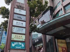 -梅龙镇广场