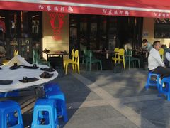-96农蝎虾(江桥老街店)