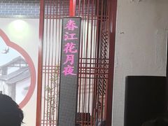 -琵琶语评弹茶馆(苏州平江路店)