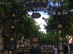 -老上号砂锅(中央店)