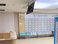-广州仁爱天河医院体检中心