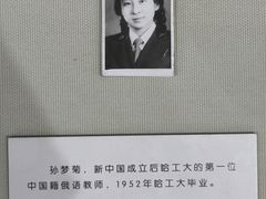 -哈尔滨工业大学-博物馆