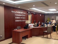 -爱康国宾体检中心(五角场万达广场分院)