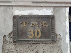 -天津五大道文化旅游区