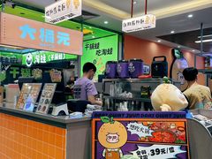 -大橘元自助回转火锅(天河新天地店)