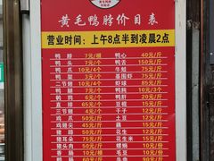 -黄毛鸭脖(汉阳总店)