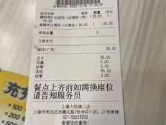 账单-满记甜品(静安大悦城店)