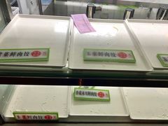 -袁记云饺(瞿溪路店)