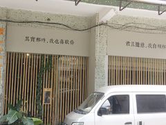 -周三的情书花园餐厅(江北店)