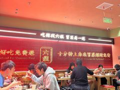 -成都你六姐·牛肉冒菜·麻辣香锅(长泰广场店)