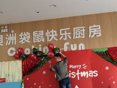 -澳洲袋鼠早教(南二环店)