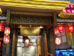 门面-重庆渝达老火锅(春熙路店)