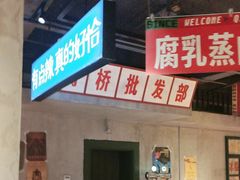 -恰八斗·猛火长沙菜(国贸店)