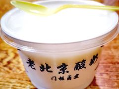 老北京酸奶-门框胡同百年卤煮(新街口店)