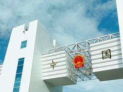 -图们国门景区