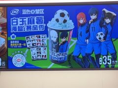-DQ·蛋糕·冰淇淋(五棵松万达店)
