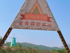 -盈香心动乐园