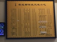 菜单-小名堂担担甜水面(科华店)