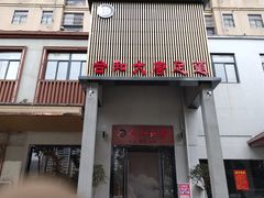 -合和大唐(江夏纸坊店)