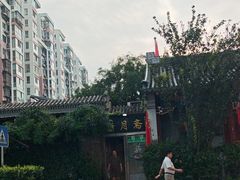 -新月斋(豆瓣胡同店)