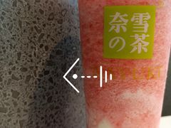 霸气冰淇淋草莓-奈雪的茶(苏宁广场店)
