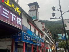 -武陵源汽车客运站