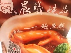 -晨曦炖汤·不放油(东单菜市场美食城店)