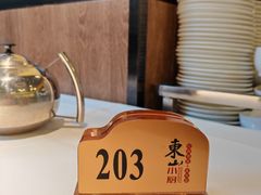 -简·东山小厨(东山口店)