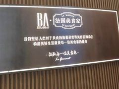 -BA(同德广场店)