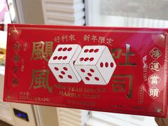 -好利来(高新枫叶广场店)