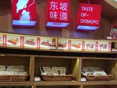 -眉州东坡(民族园店)