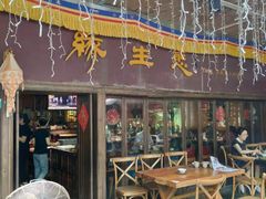 门面-缘生态云南菜·野生菌庭院餐厅(华侨城店)