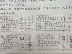 -赵汝飞练字硬笔书法(大钟寺校区)