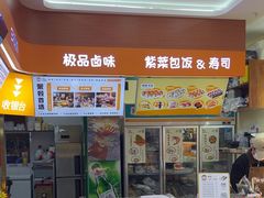 -熟里三文鱼旗舰店(红星店)