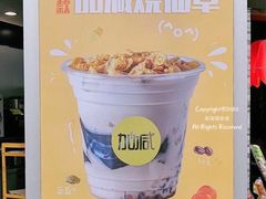 -加减茶饮(高沙店)