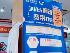 -中国移动(田林路营业厅)