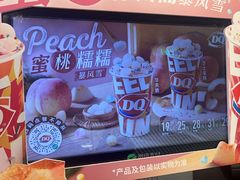 -DQ·蛋糕·冰淇淋(通州万达店)