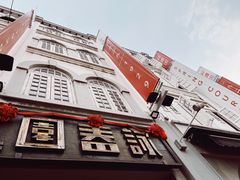 -詠春园