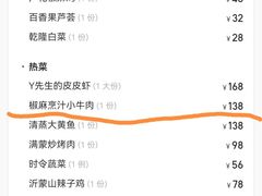 -后海16号·北京私房菜