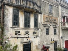 -赤坎·广东华侨国际旅游度假区