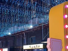 -花开富贵平潭海鲜楼(平潭店)