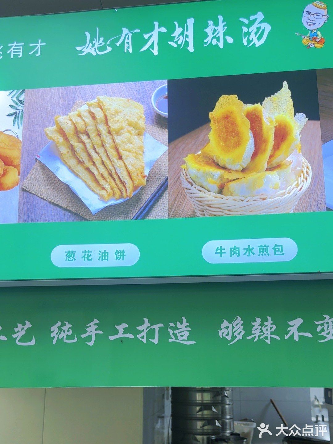 必吃｜🔥郑州始于1991年的清真姚有才胡辣汤